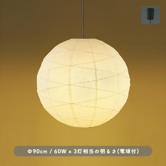 和風 提灯ペンダントライト・幅900