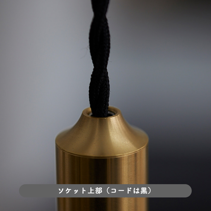 小型ペンダントライト・真鍮【Barcelona】