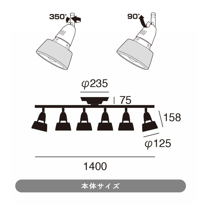 リモコン式 6灯シーリングスポット ブラウン×ブラック・8~12畳