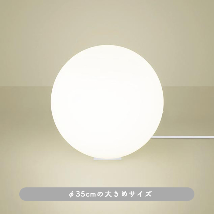 Sphere フロアスタンドライト ホワイト Lサイズ｜乳白アクリル球体