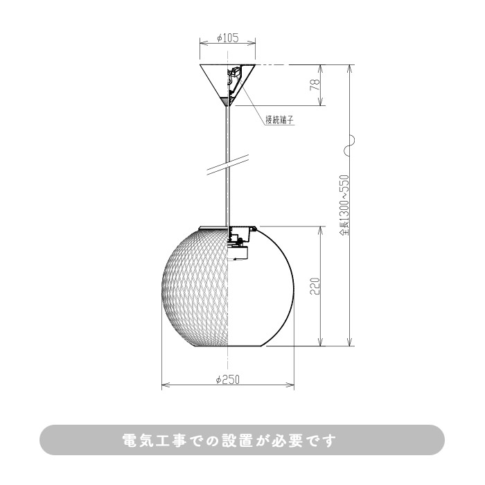 Japan Mininal シルク ペンダントライト・黒コード｜40W相当