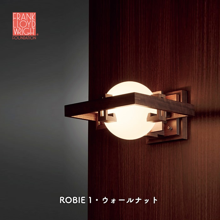 ROBIE-1 ブラケットライト・ウォールナット