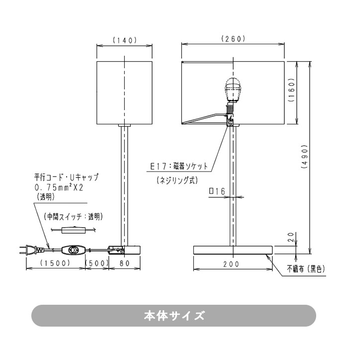 Chromeテーブルスタンド | 40W相当対応