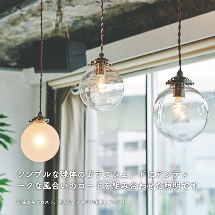 ペンダントライト 泡入りガラス【Orelia】