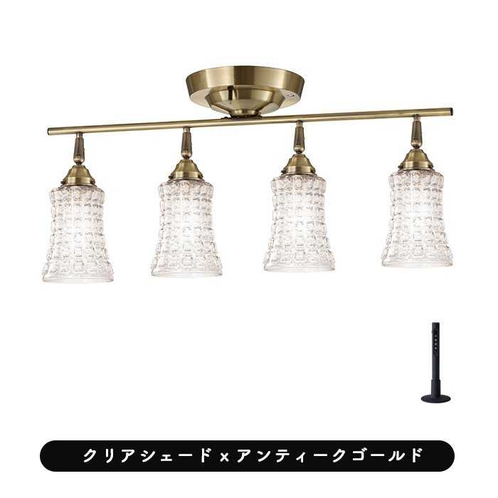 カッティングガラス シーリングスポットライト｜リモコン付き