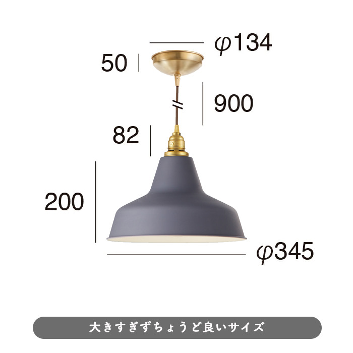 Retro-cafe pendant | グレー