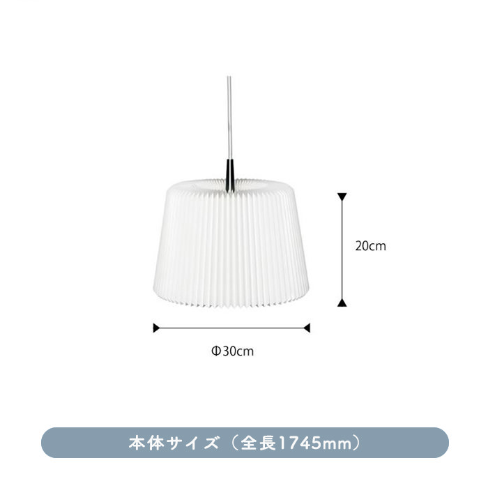 120M・ペンダントライト | LE KLINT