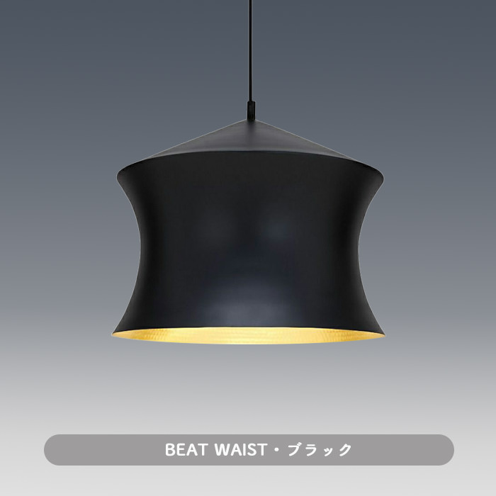BEAT WAIST ペンダントライト・60W相当 | TomDixon