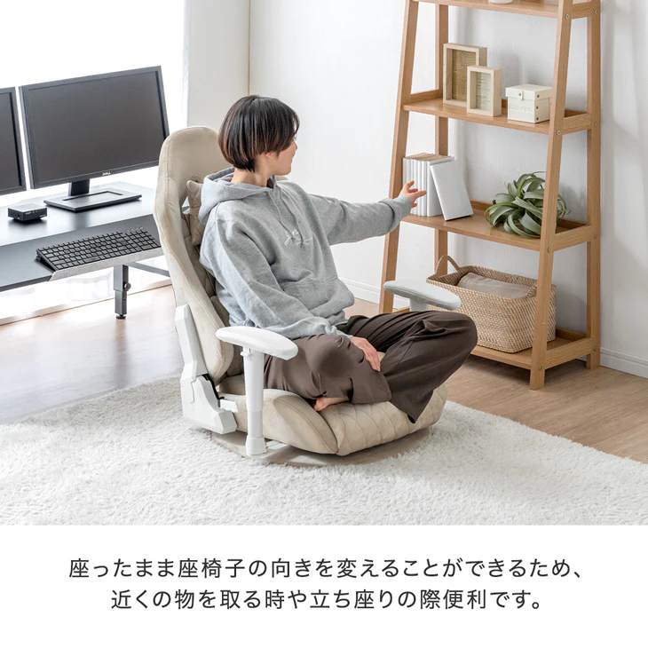 座椅子 オトナ可愛い ゲーミング座椅子 回転式 ハイバック  アームレスト付 肘掛け 〔47800002〕