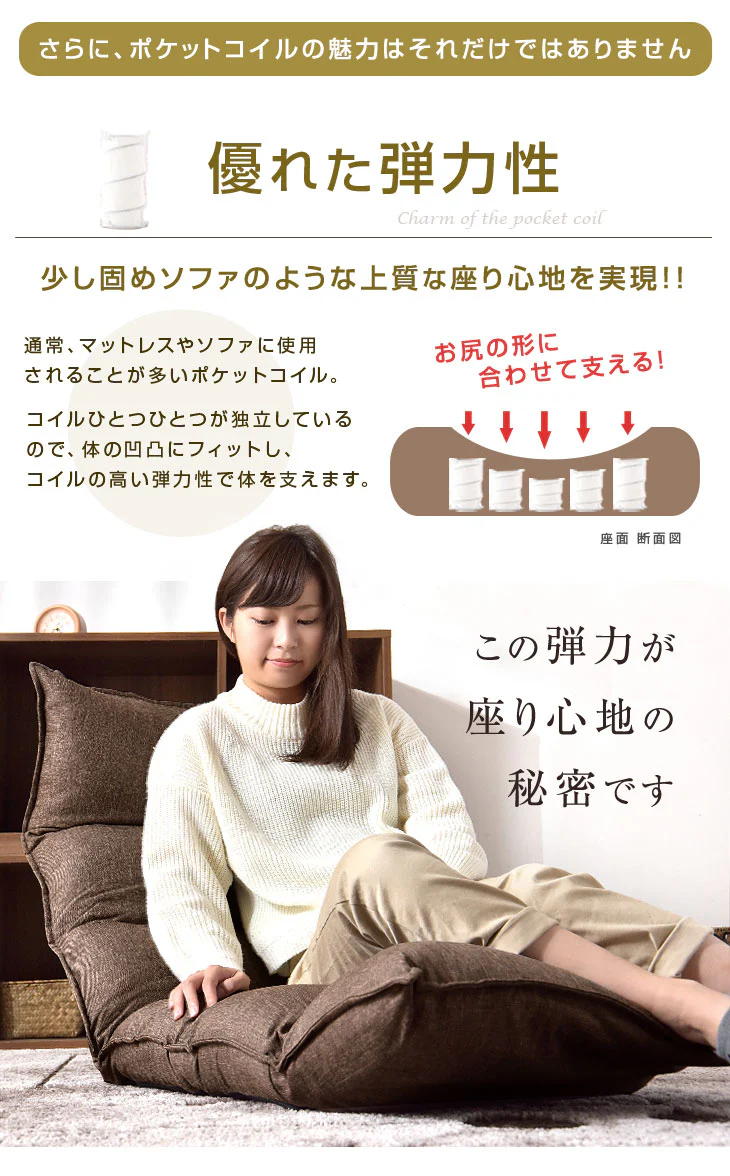 座椅子 ポケットコイル 低反発 リクライニング〔43000000〕