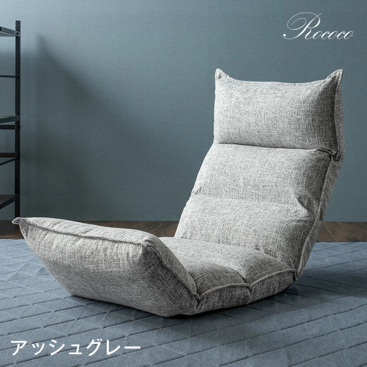 リクライニング座椅子 14段ギア 低反発 コンパクト オールシーズンOK！ ファブリック  ダリアン生地〔65170001〕