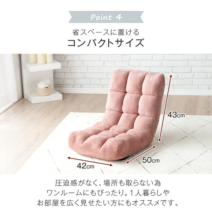 ふわもこ 座椅子 14段階ギア リクライニング 軽量 折りたたみ 持ち運び簡単 1人掛け チェア〔65170003〕