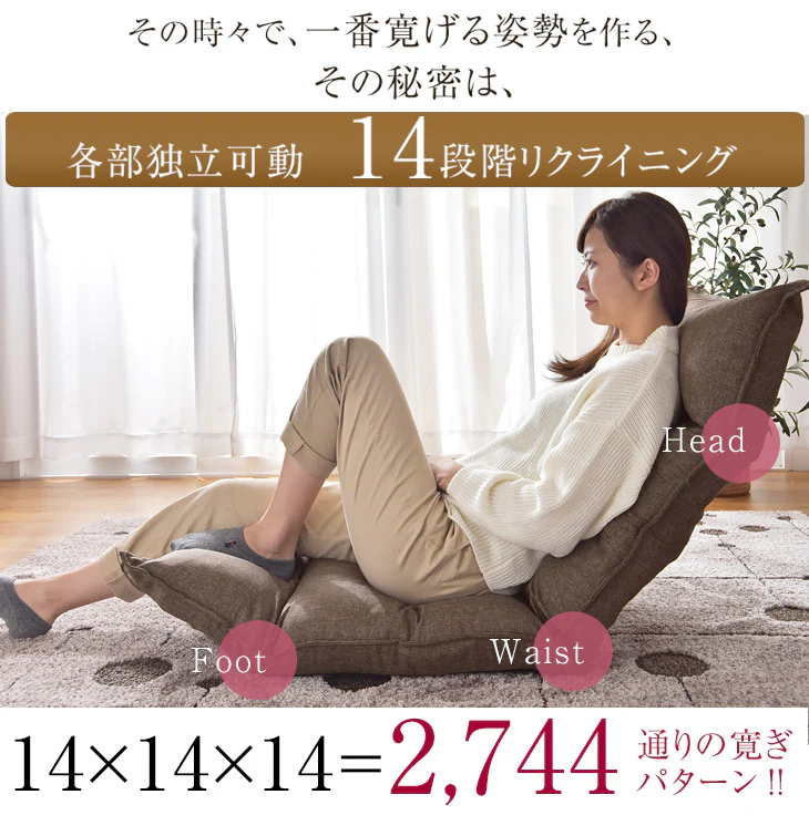 ランバーサポート付 リクライニング座椅子 クッション 洗えるカバー付き 高さ調節 高反発〔15210152〕