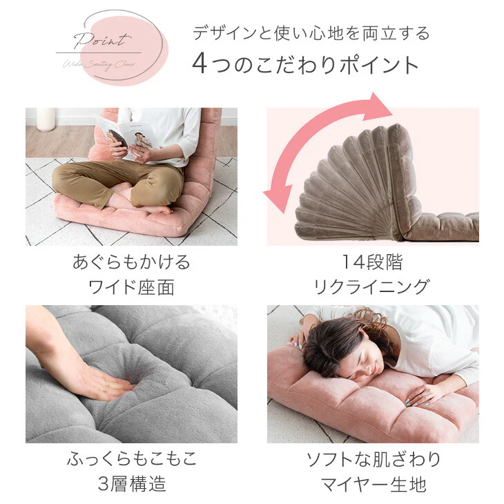 ［幅65cm］14段階 リクライニング ワイド ニュアンスカラー 座椅子 1人掛け 折り畳み コンパクト〔15200127〕