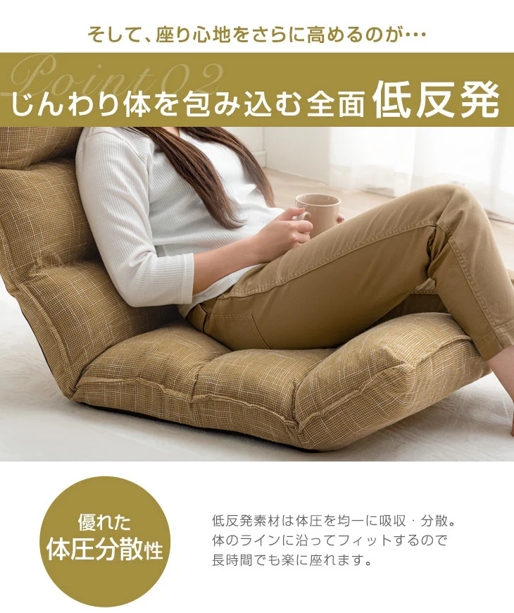 座椅子 ポケットコイル 低反発 リクライニング〔43000000〕