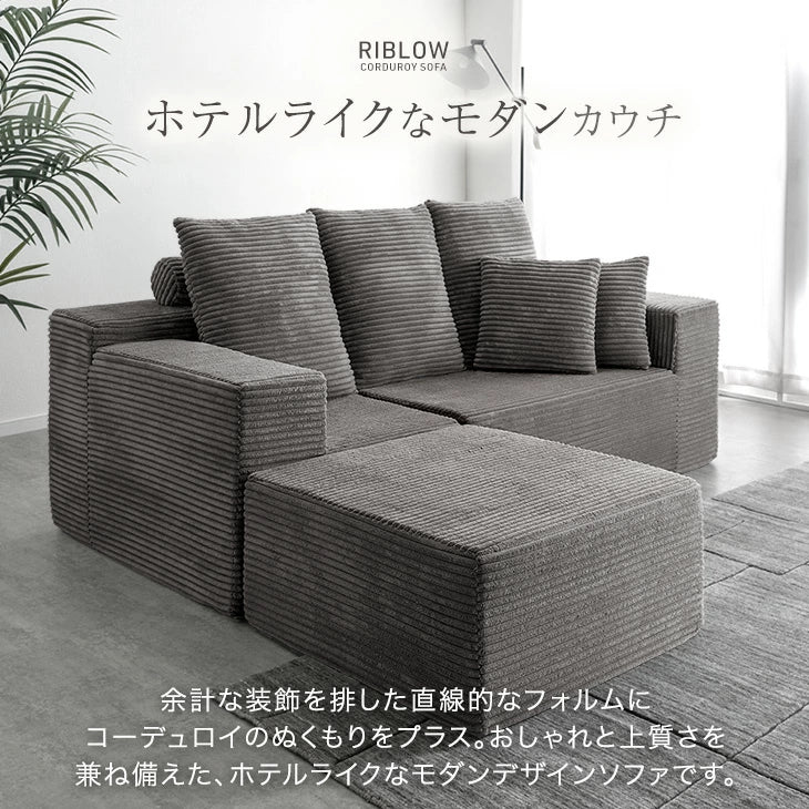 ［幅200］コーデュロイカウチソファ 3人掛け L字 圧縮 肘付き 滑り止め付 クッション 北欧 ソファ〔42500130〕