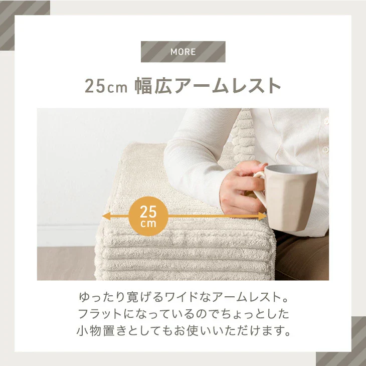 ［幅160］コーデュロイソファ 二人掛け ロータイプ 圧縮 肘付き ウレタン 北欧 ローソファ〔42500129〕