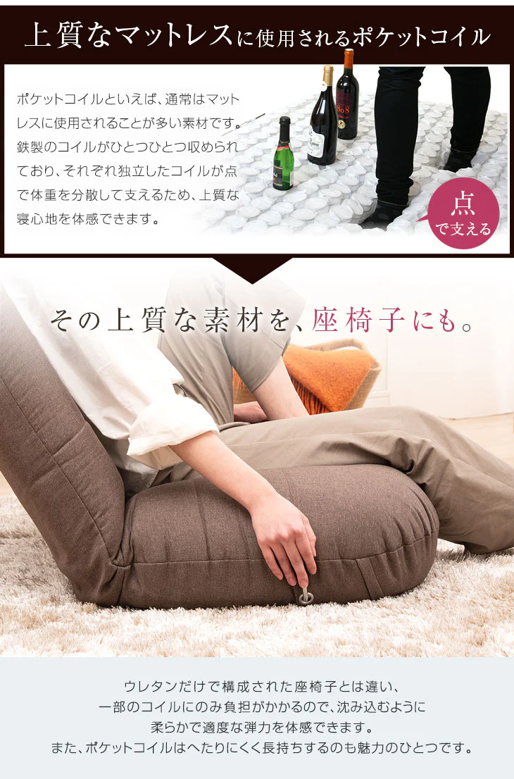 BIG ポケットコイル 座椅子 ポケットコイル 無段階 リクライニング座椅子 レバー式  〔16210001〕