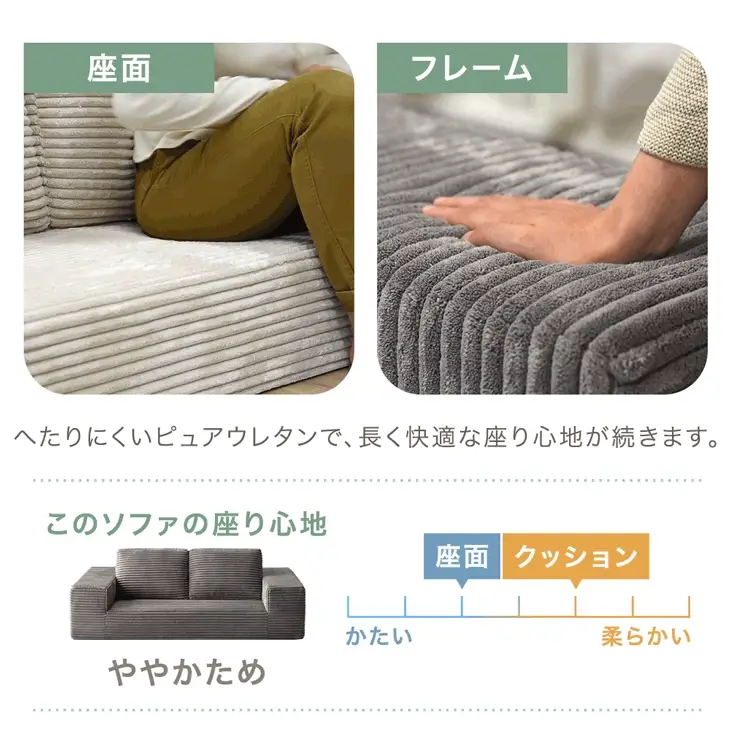［幅160］コーデュロイソファ 二人掛け ロータイプ 圧縮 肘付き ウレタン 北欧 ローソファ〔42500129〕