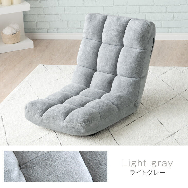 ふわもこ 座椅子 14段階ギア リクライニング 軽量 折りたたみ 持ち運び簡単 1人掛け チェア〔65170003〕