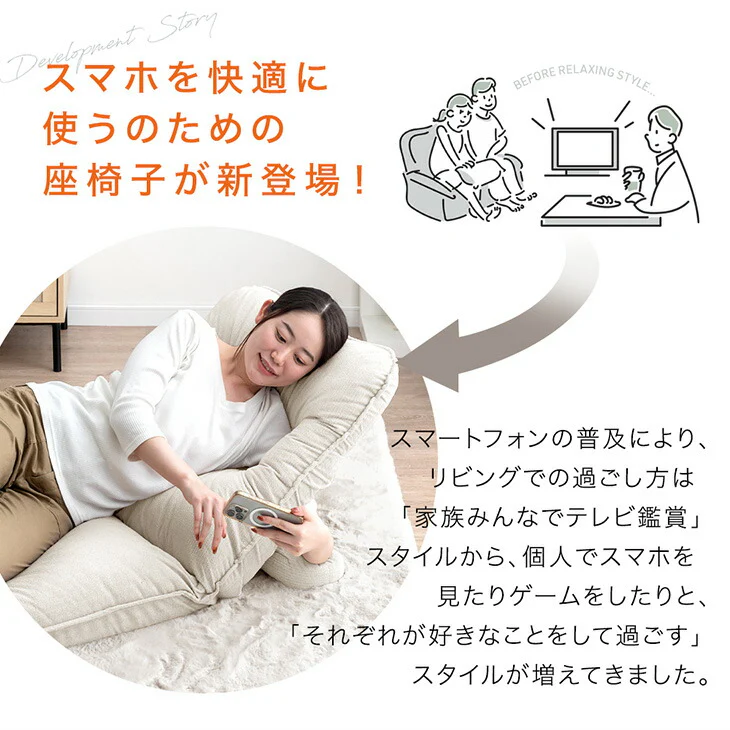 腕が貫通？！スマホ座椅子 18段ギア リクライニング 座椅子  フロアチェア 一人掛け クッション ふわふわ かわいい おしゃれ 北欧 コンパクト こたつ用〔15200100〕