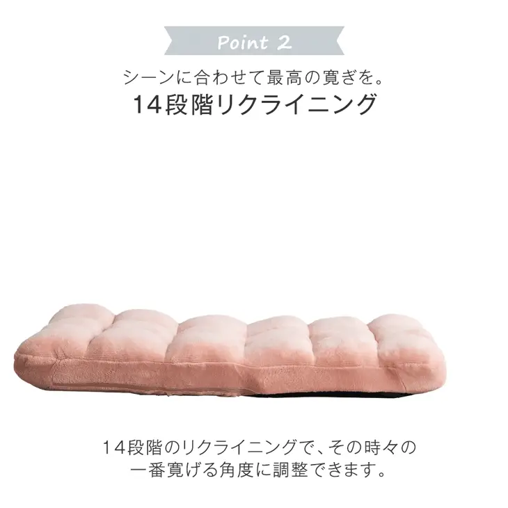 ふわもこ 座椅子 14段階ギア リクライニング 軽量 折りたたみ 持ち運び簡単 1人掛け チェア〔65170003〕