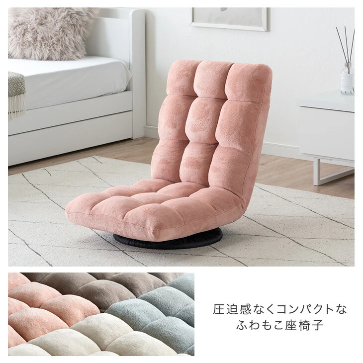 座椅子 360°回転 軽量 折りたたみ 回転式 おしゃれ 北欧〔15200108〕