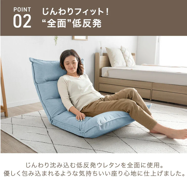 座椅子 リクライニング 14段ギア ハイバック 低反発 コーデュロイ 北欧〔15200129〕