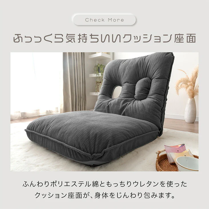 腕が貫通？！スマホ座椅子 18段ギア リクライニング 座椅子  フロアチェア 一人掛け クッション ふわふわ かわいい おしゃれ 北欧 コンパクト こたつ用〔15200100〕