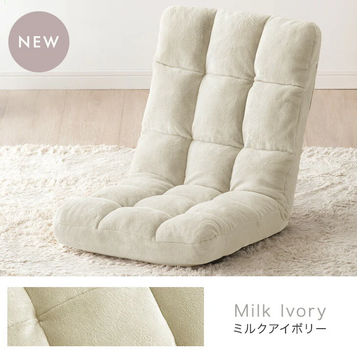 ふわもこ 座椅子 14段階ギア リクライニング 軽量 折りたたみ 持ち運び簡単 1人掛け チェア〔65170003〕