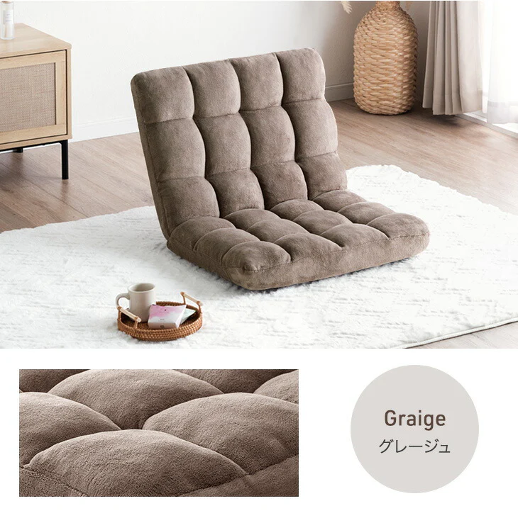 ［幅65cm］14段階 リクライニング ワイド ニュアンスカラー 座椅子 1人掛け 折り畳み コンパクト〔15200127〕