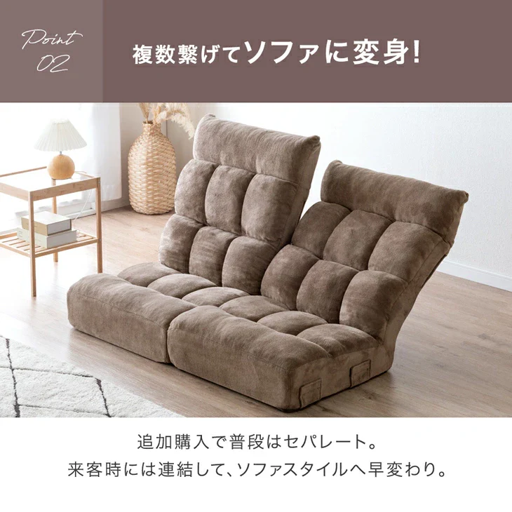 連結できる ポケットコイル 座椅子 2個セット 14段階 リクライニング ヘッドギア付き へたりにくい 北欧 ローソファ〔99901013〕