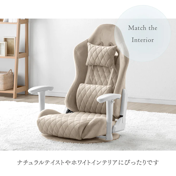 座椅子 オトナ可愛い ゲーミング座椅子 回転式 ハイバック  アームレスト付 肘掛け 〔47800002〕