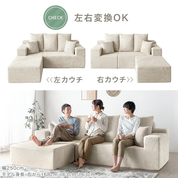 ［幅200］コーデュロイカウチソファ 3人掛け L字 圧縮 肘付き 滑り止め付 クッション 北欧 ソファ〔42500130〕