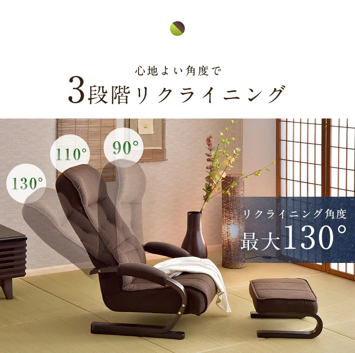 座椅子 ハイバック オットマン付き リクライニング 高座椅子 曲げ木 肘つき  〔21300025〕