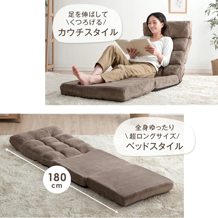 一人掛け 3way リクライニング 座椅子 42段ギア ニュアンスカラー ハイバック ソファベッド カウチソファ 折り畳み〔15210104〕