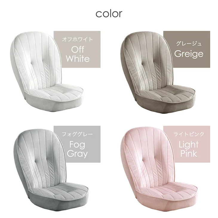 ハイバック シェル型 座椅子 14段階 リクライニング へたりにくい ポケットコイル コンパクト 持ち運び 極厚 耐久性 貝殻 背もたれ ベロア〔15210193〕