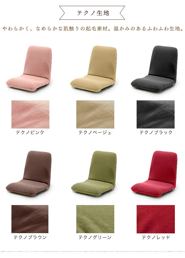 コンパクト座椅子 日本製 キレイな姿勢を楽にキープ   〔44030065〕