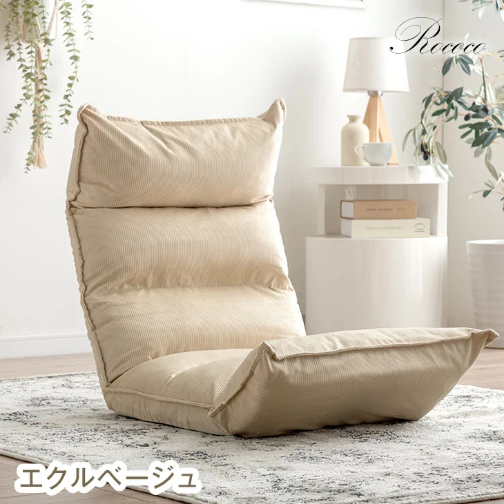 リクライニング座椅子 14段ギア 低反発 コンパクト オールシーズンOK！ ファブリック  ダリアン生地〔65170001〕