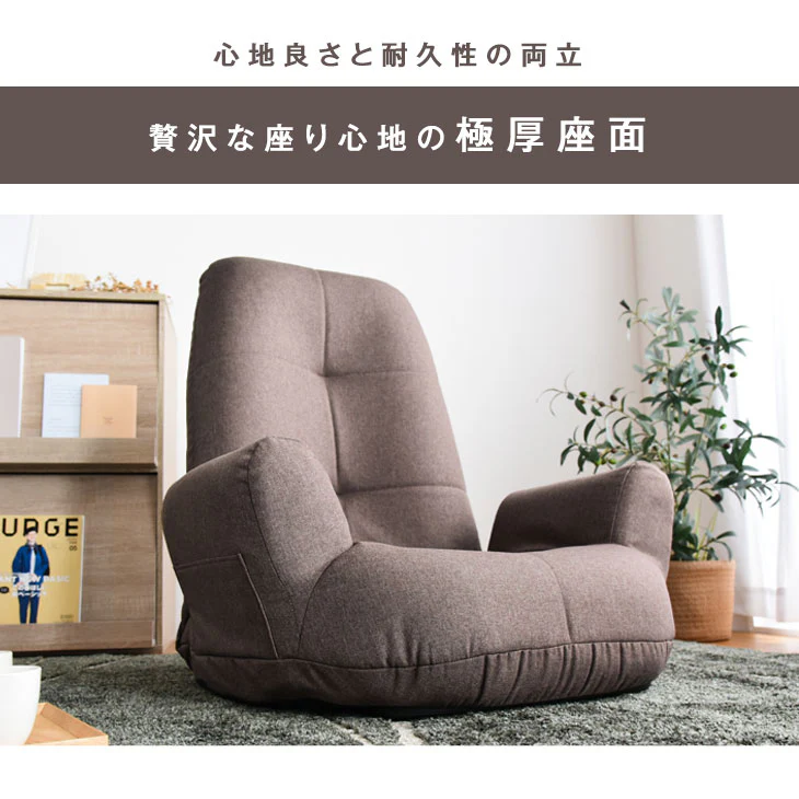 ポケットコイル 座椅子 リクライニング 肘掛け  ハイバック ソファ〔15210065〕