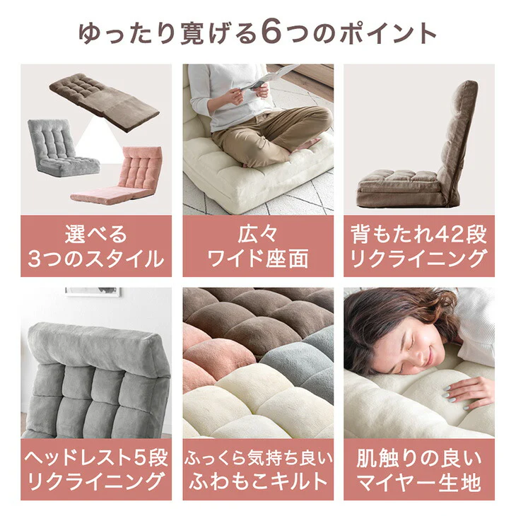 3way 座椅子 ワイド座面 ハイバック リクライニング 5段階ヘッドレスト 1人掛け かわいい〔15200128〕