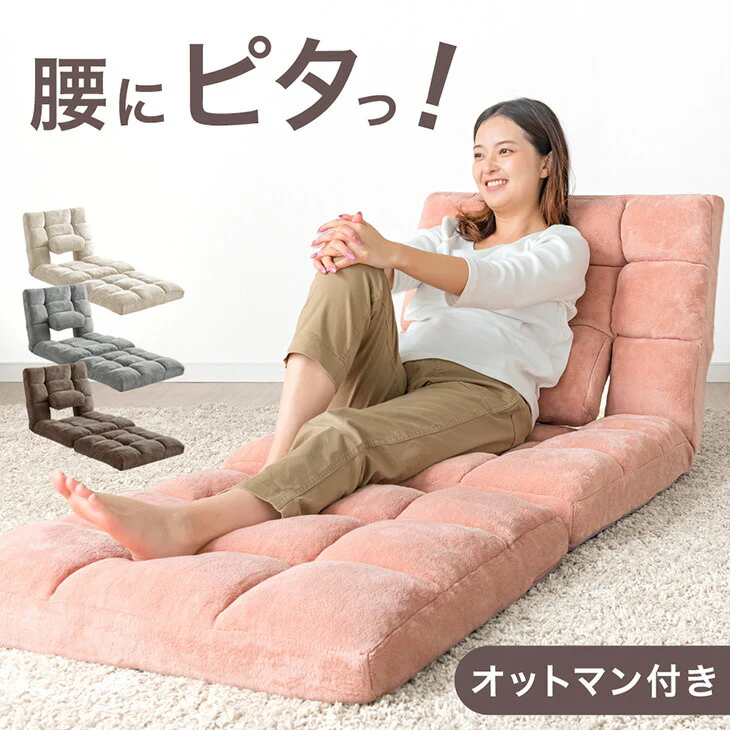 ランバーサポート付 座椅子 マットマン付 14段階リクライニング  コンパクト 折りたたみ 〔15200135〕