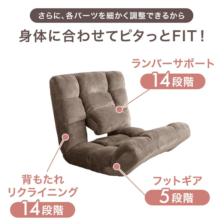 ランバーサポート付 座椅子 14段階リクライニング 5段階 フットレスト コンパクト 折りたたみ  〔15200126〕