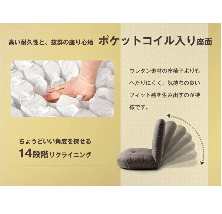 くすみコーデュロイ登場! へたりにくいポケットコイル 座椅子 14段階 リクライニング ポケットコイル〔15210040〕