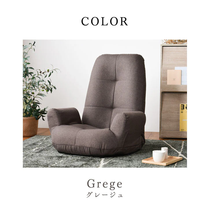 ポケットコイル 座椅子 リクライニング 肘掛け  ハイバック ソファ〔15210065〕