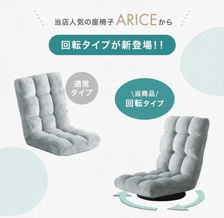 座椅子 360°回転 軽量 折りたたみ 回転式 おしゃれ 北欧〔15200108〕
