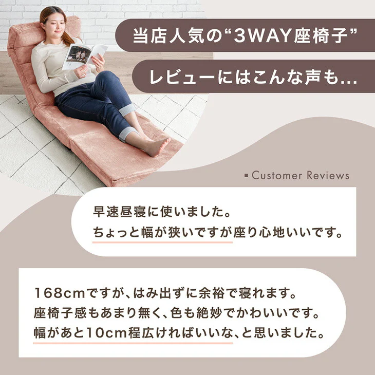3way 座椅子 ワイド座面 ハイバック リクライニング 5段階ヘッドレスト 1人掛け かわいい〔15200128〕