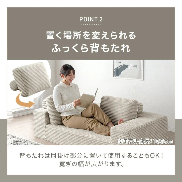 ［幅160］コーデュロイソファ 二人掛け ロータイプ 圧縮 肘付き ウレタン 北欧 ローソファ〔42500129〕