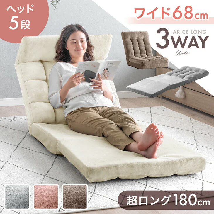 3way 座椅子 ワイド座面 ハイバック リクライニング 5段階ヘッドレスト 1人掛け かわいい〔15200128〕