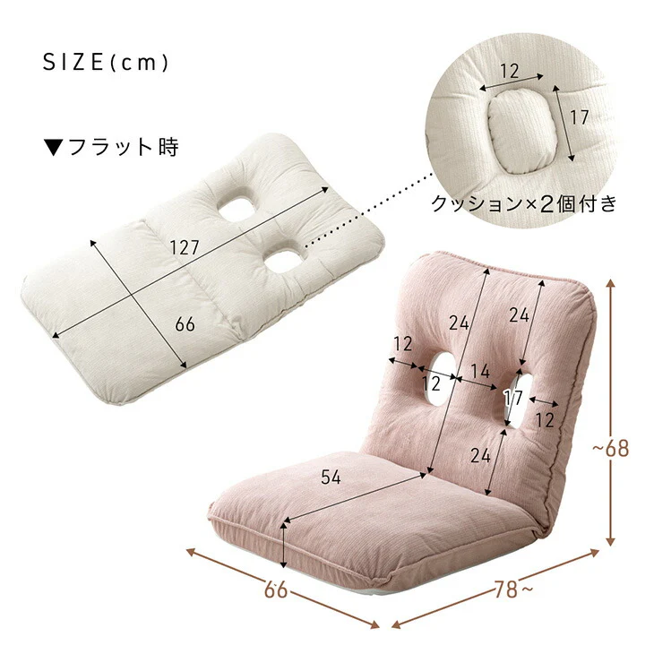 腕が貫通？！スマホ座椅子 18段ギア リクライニング 座椅子  フロアチェア 一人掛け クッション ふわふわ かわいい おしゃれ 北欧 コンパクト こたつ用〔15200100〕